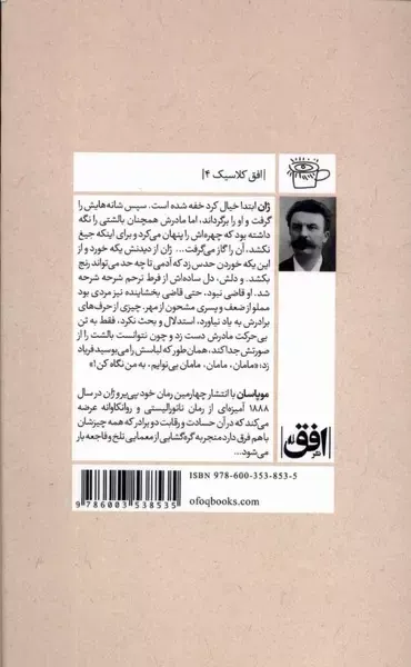 پی یر و ژان