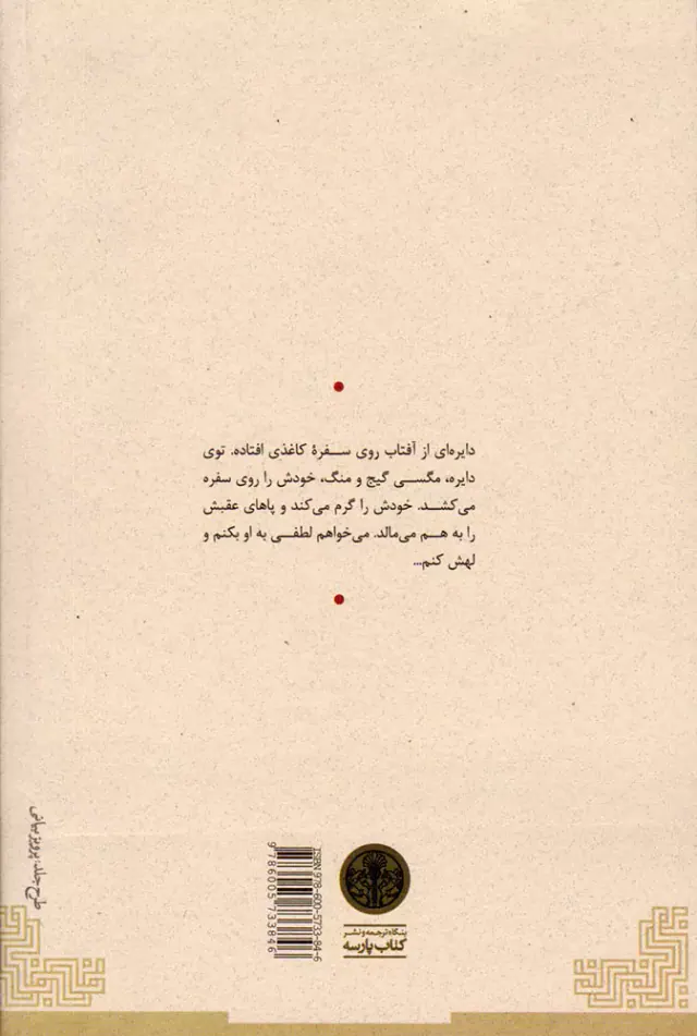 تهوع