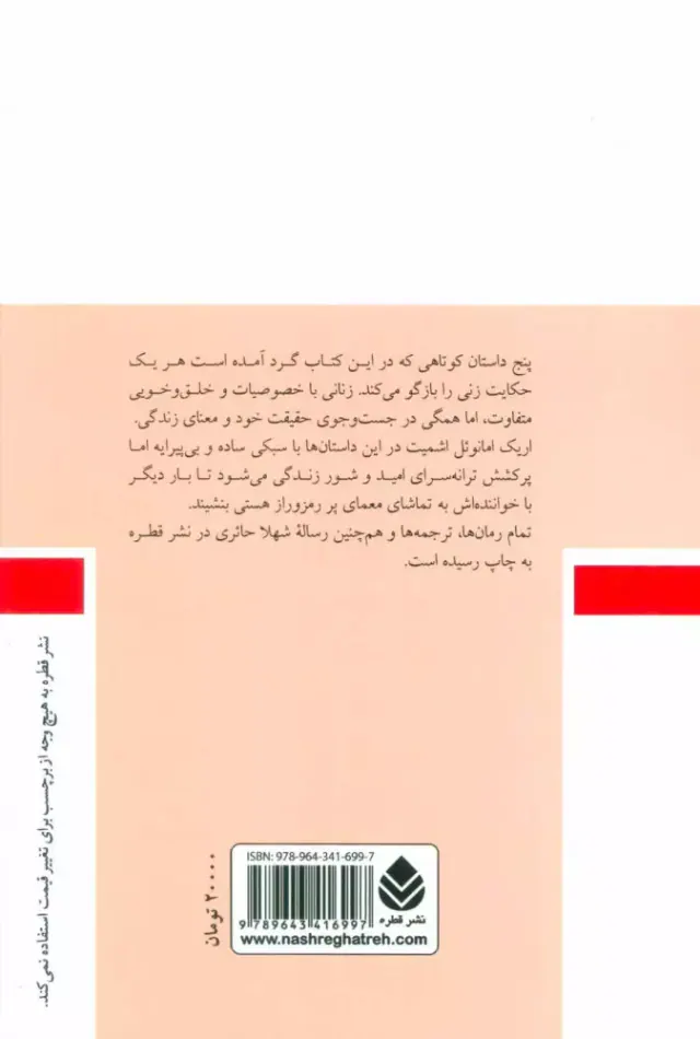 یک روز قشنگ بارانی