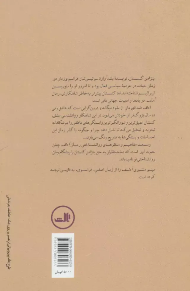 آدلف