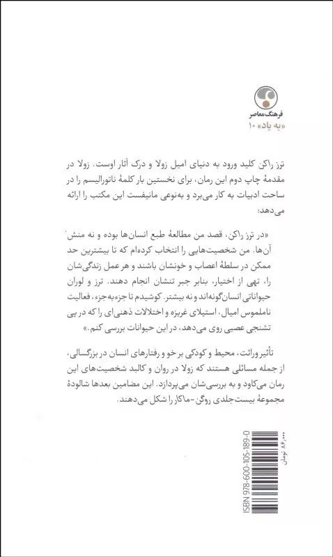 ترزراکن