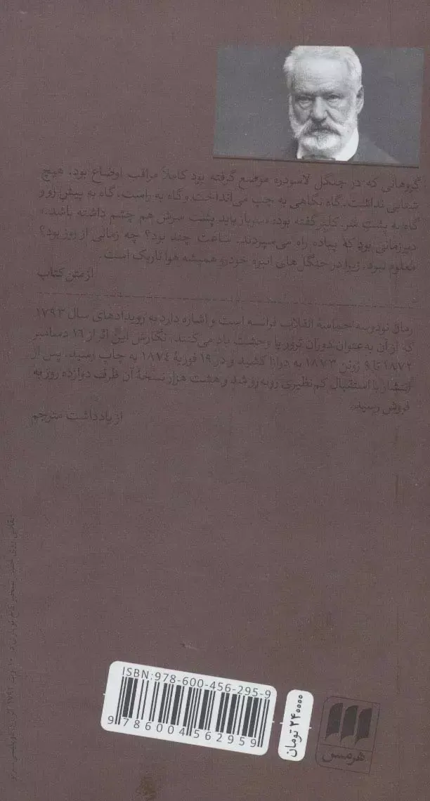 نود و سه(هرمس)پارسایار