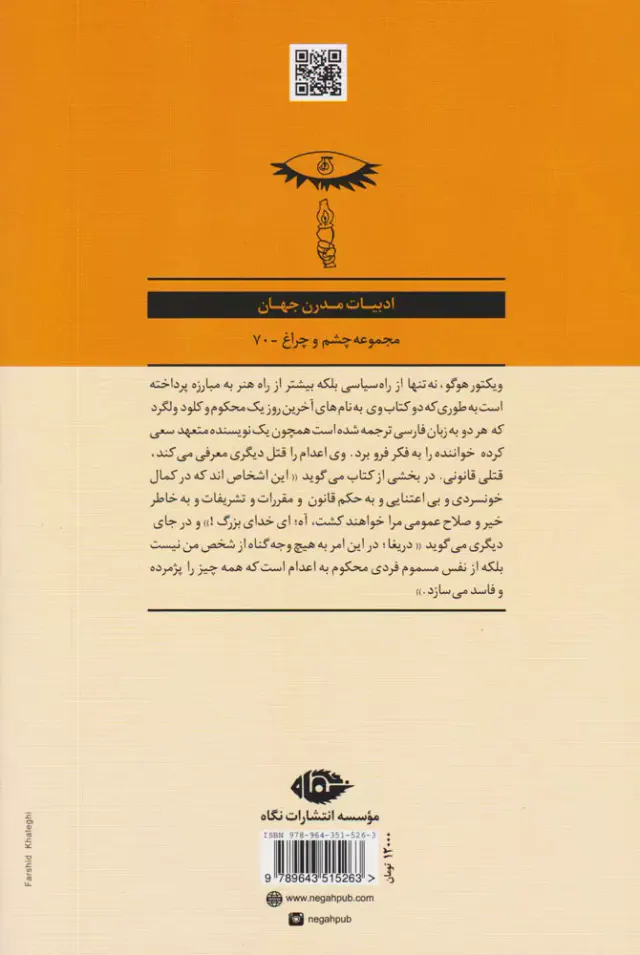 کلود ولگرد