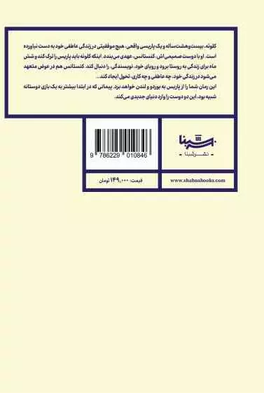 به راحتی چشم بر تو خواهم بست