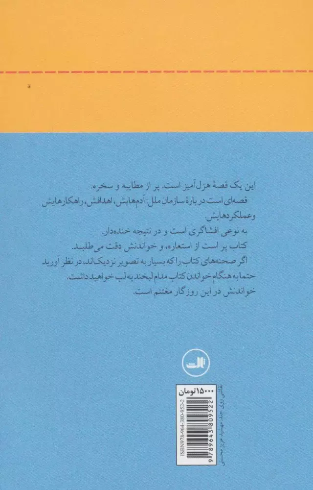 مردی با کبوتر