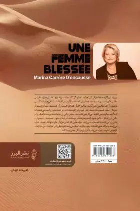 زن ستمدیده