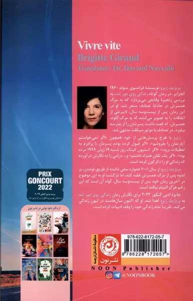 زندگی روی دور تند