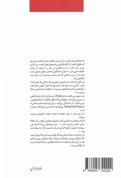 در ایستگاه زمستان