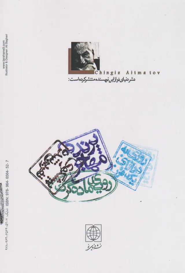 جمیله