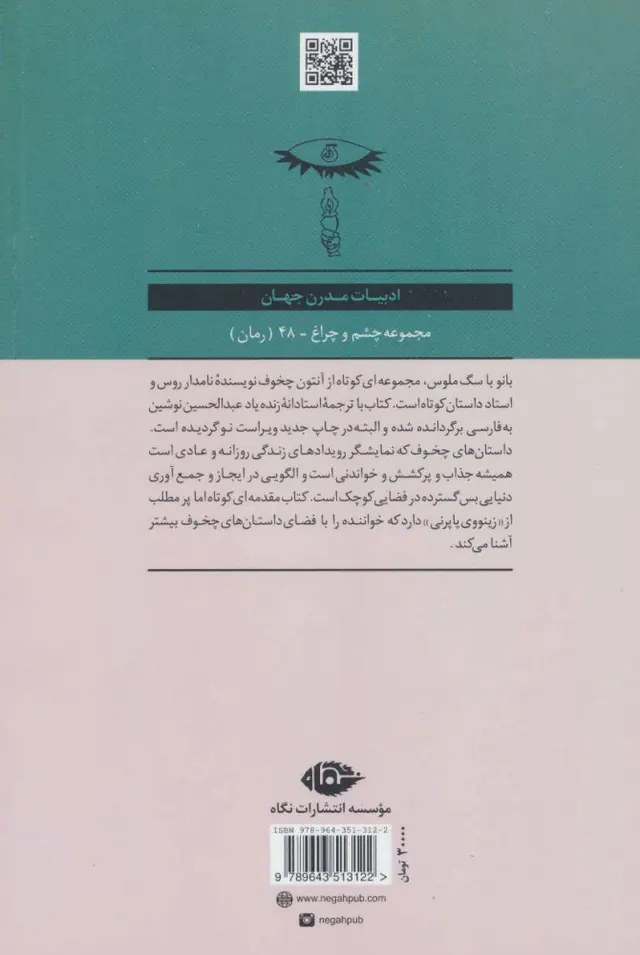 بانو با سگ ملوس