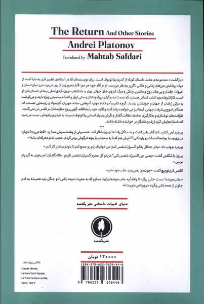 بازگشت