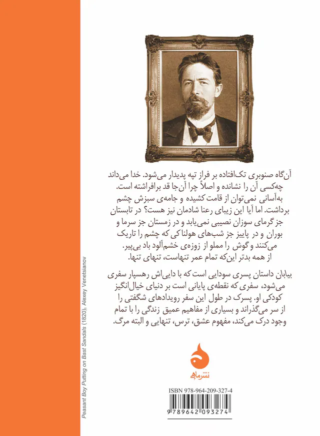 بیابان