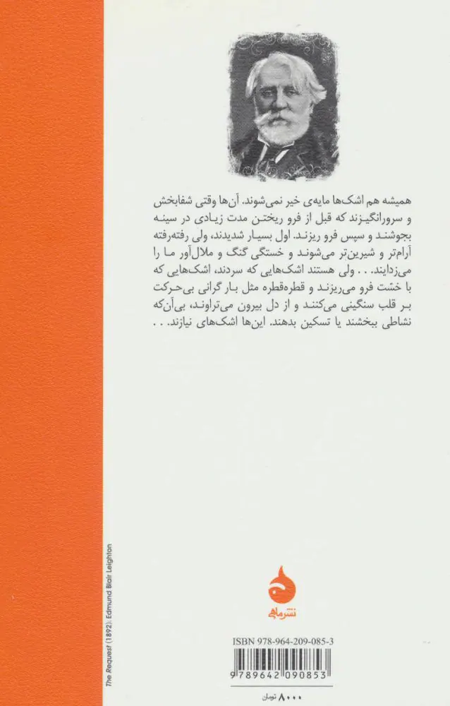 رودین