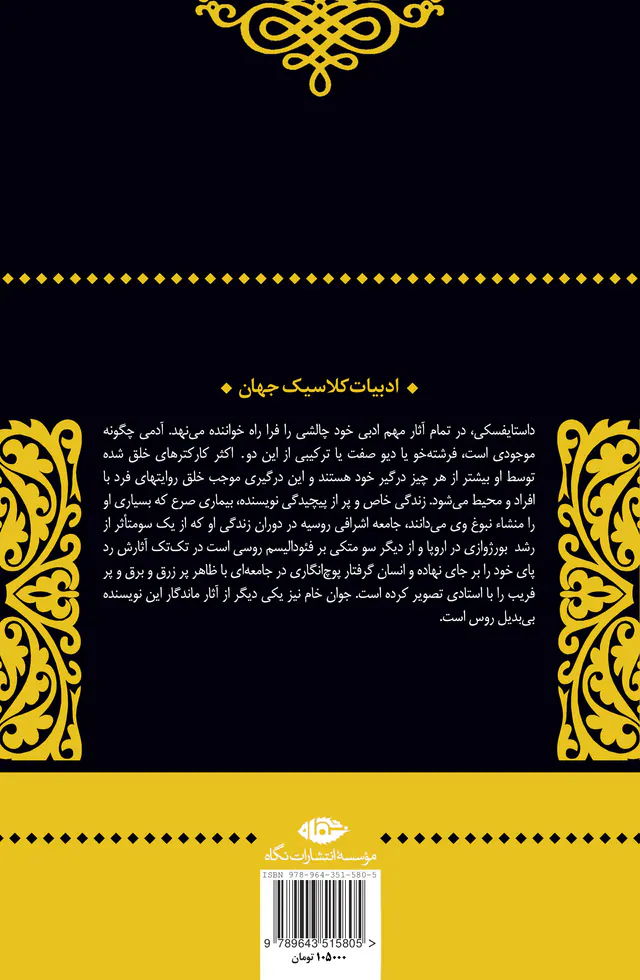 جوان خام