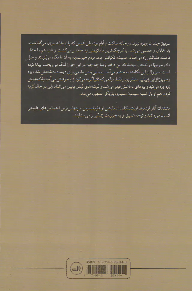 زیبا