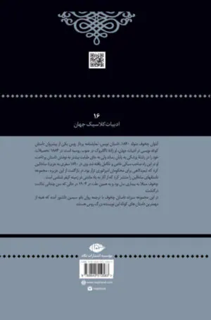 دشمنان زرکوب(نگاه)دانشور