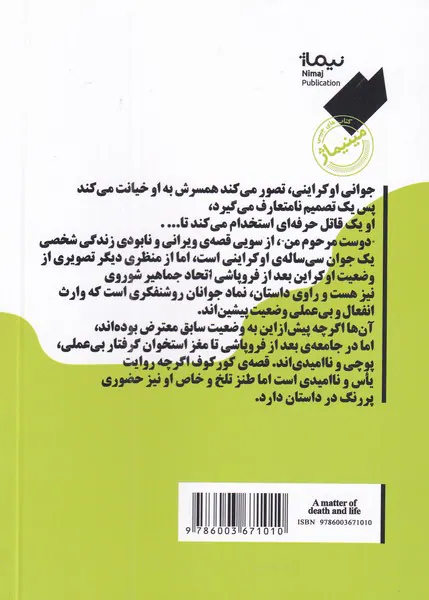 دوست مرحوم من