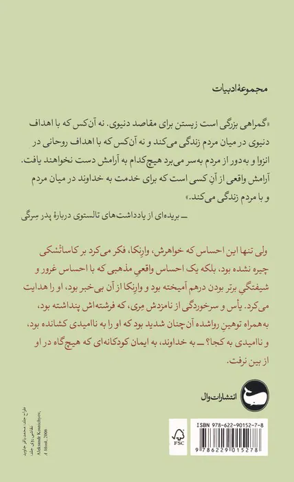 پدر سرگی