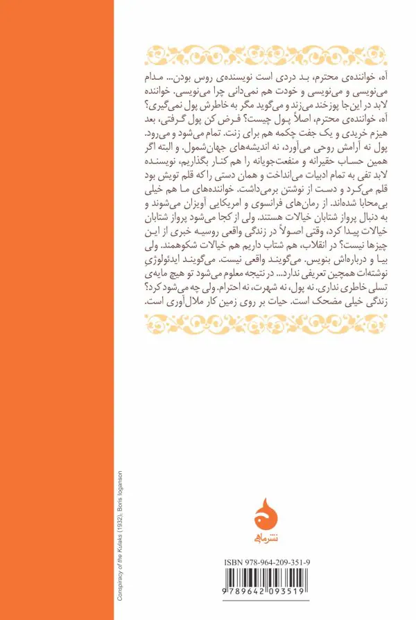 من آدم کشته ام