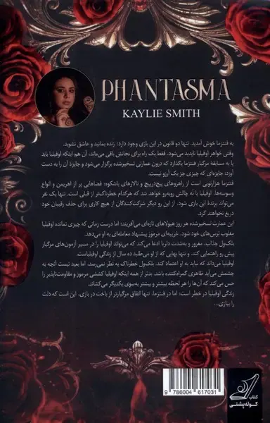 بازی شرورانه1