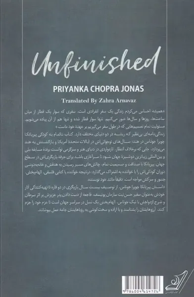 ناتمام