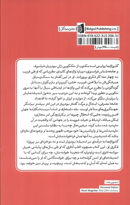 گذرواژه ها