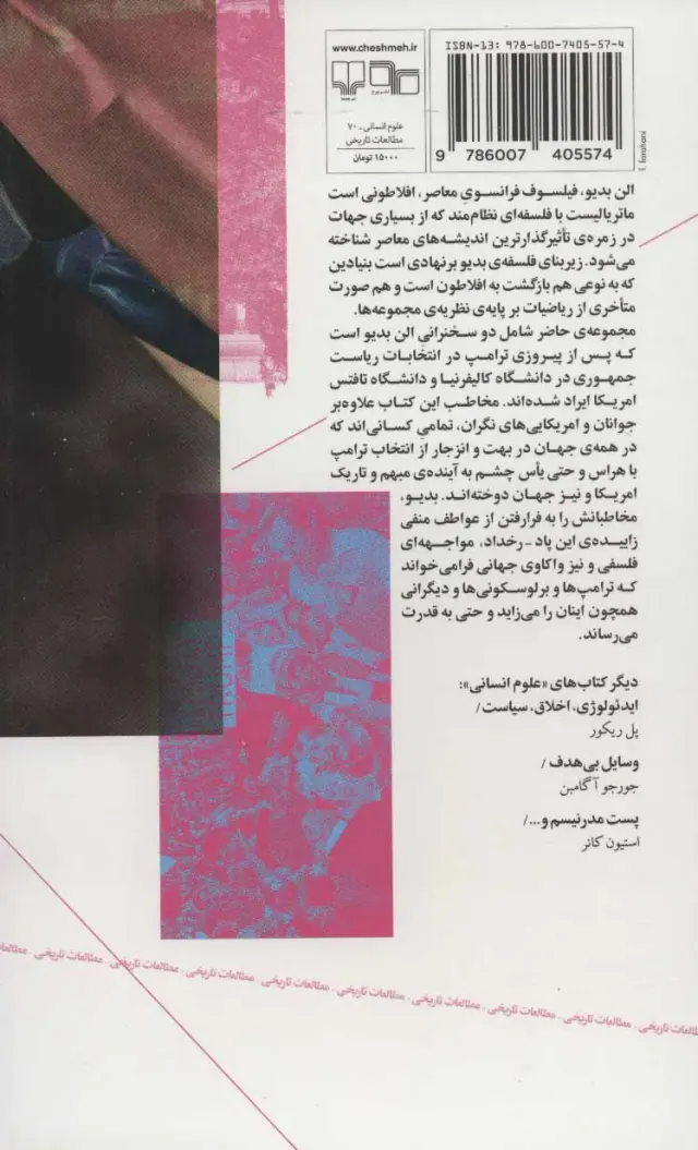 ترامپ