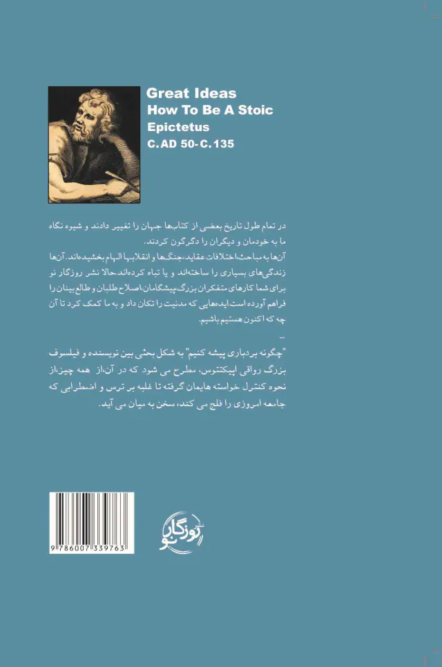 چگونه بردباری پیشه کنیم