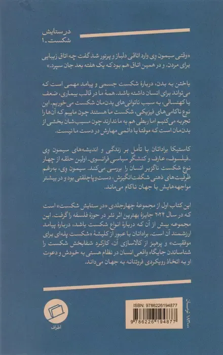 باختن به بدن