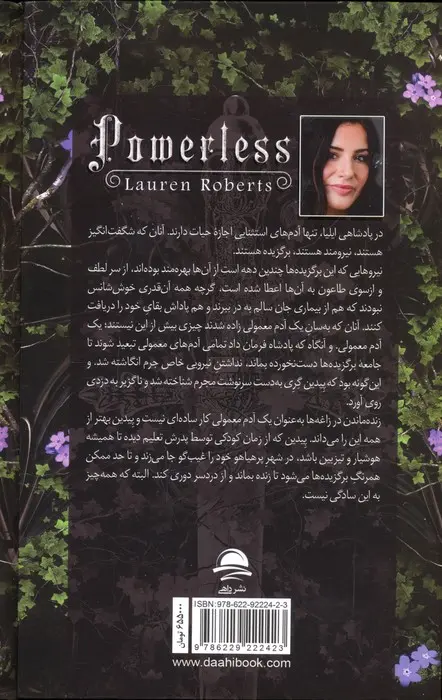 ناتوان جلد اول(نشرداهی)فرهنگ مهر