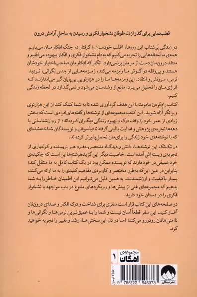 رام کردن ماموت(میلکان)ملکی