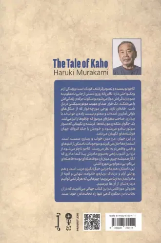 قصه ی کاحو(وزن دنیا)مجتهدزاده