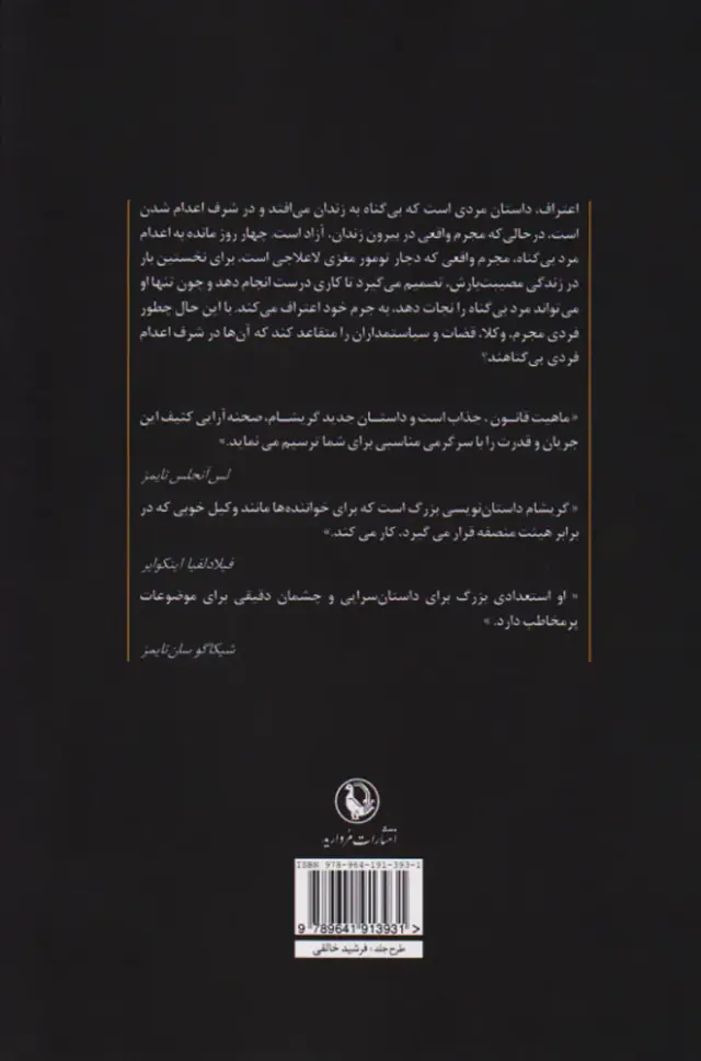 اعتراف