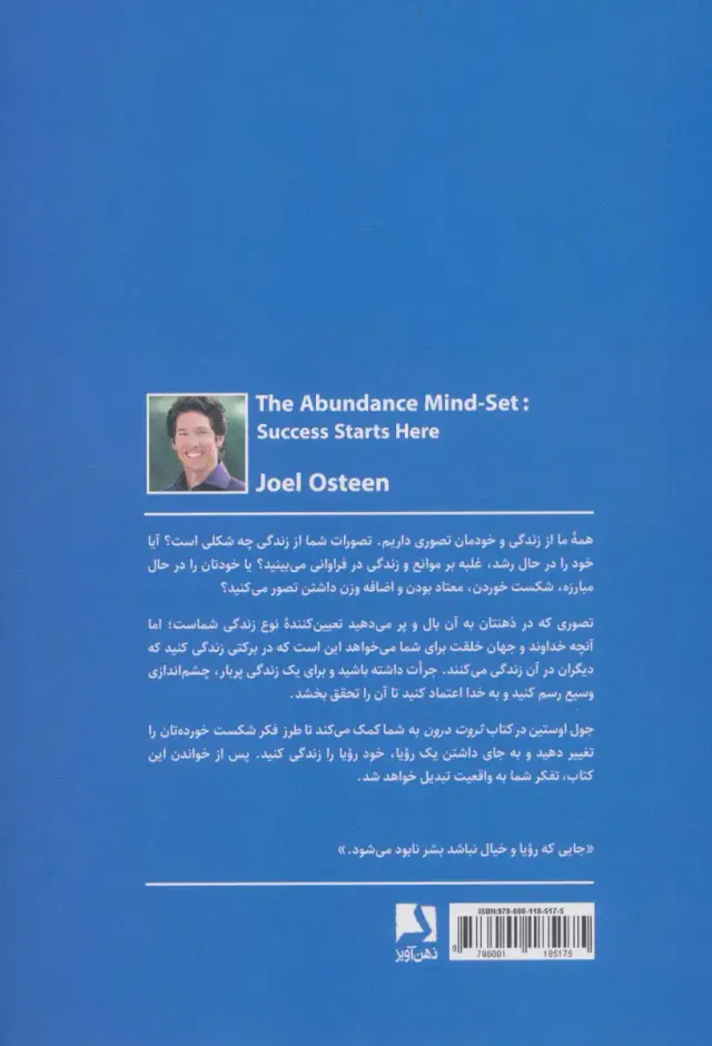ثروت درون