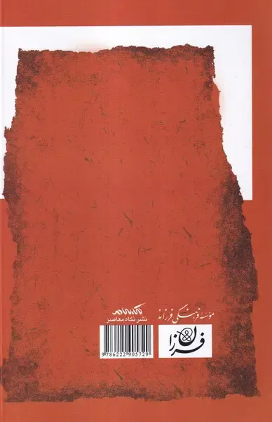 حدیث قدیم و سخن نو