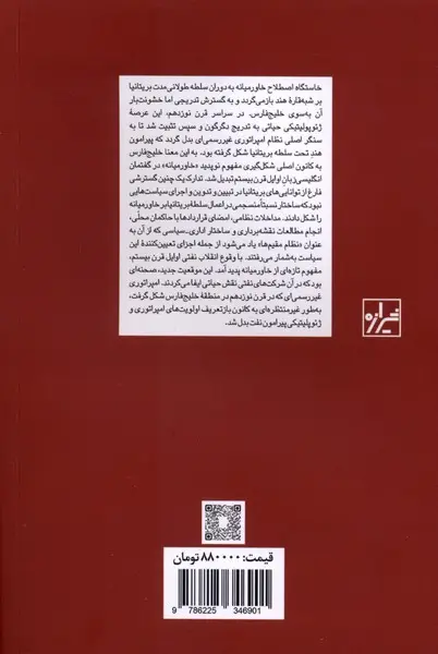ابداع خاورمیانه