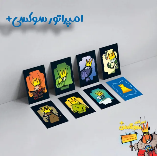 بازی فکری امپراطور سوسکی