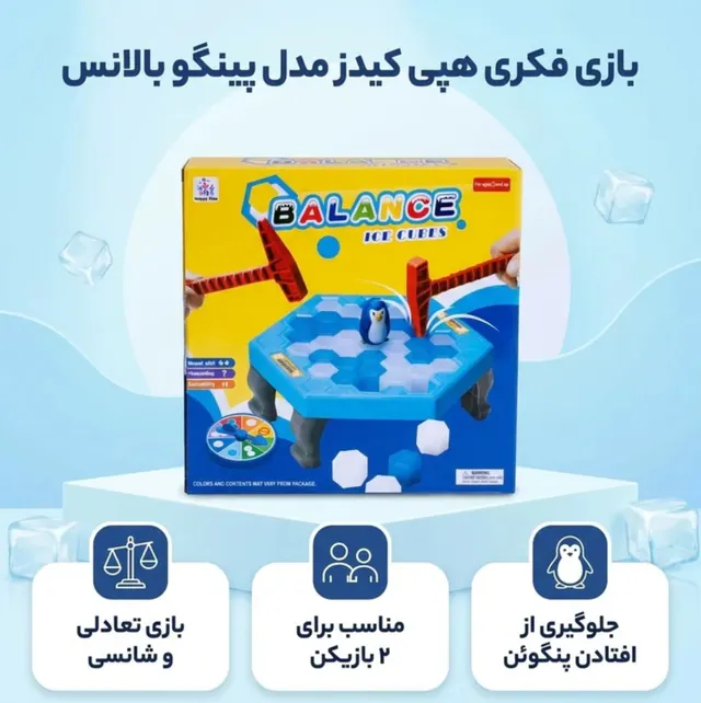 بازی پینگو بالانس برند هاپی