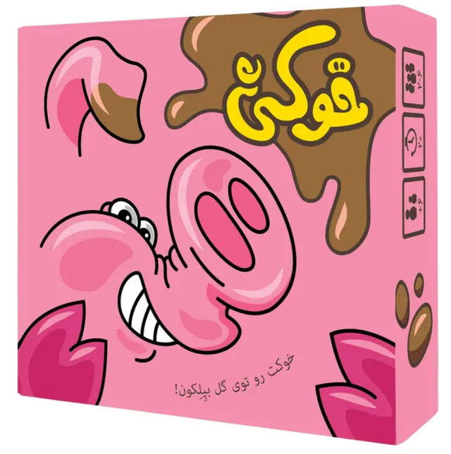 بازی هیجانی خوکی