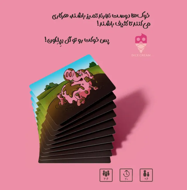بازی هیجانی خوکی