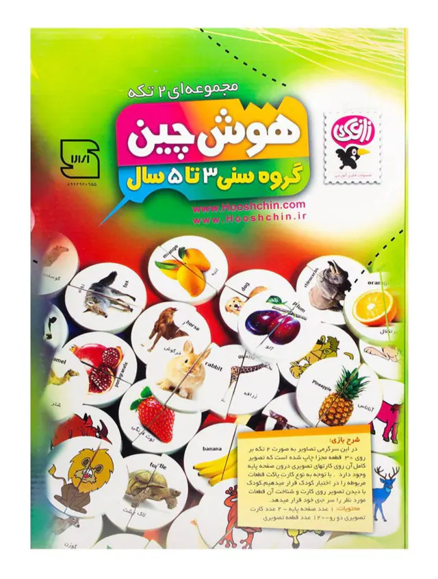 آموزش هوش چین مجموعه ای 2تکه3تا 5 سال فانتزی زاغک