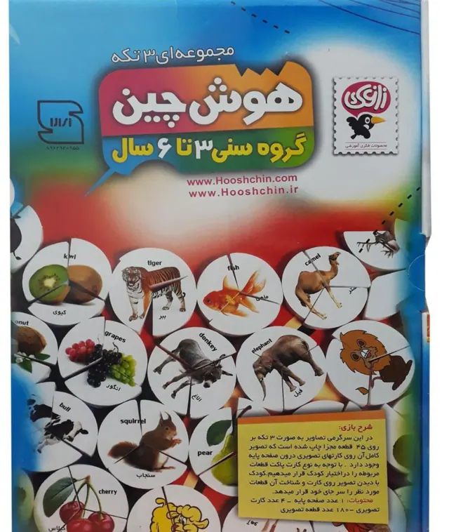 بازی فکری هوش چین 3 تکه طرح حیوان و میوه برند زاغک