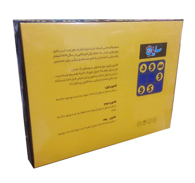 سودوکو اعداد سایان