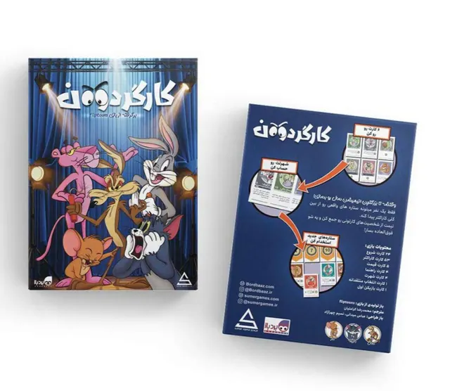 بازی کارگردون-بردباز