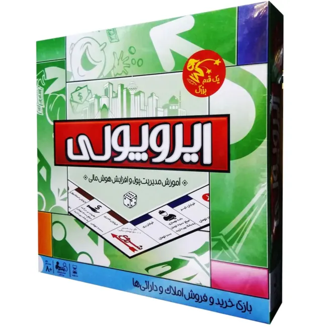 بازی فکری ایروپولی برند یک قدم بزرگ
