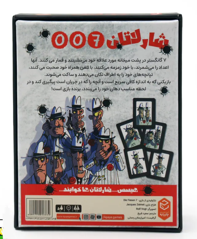 بازی فکری کارتی شارلاتان برند چارپایه