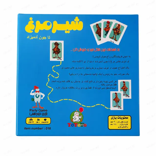 بازی کارتی شیر مرغ تا جون آدمیزاد برند توتویوTOTOYO