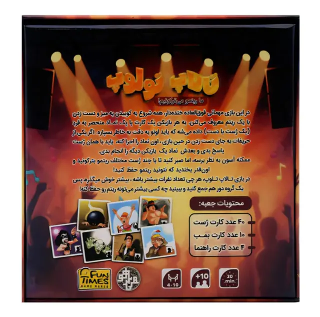 بازی تالاپ تلوپ(سانی گیمز)ذهن زیبا