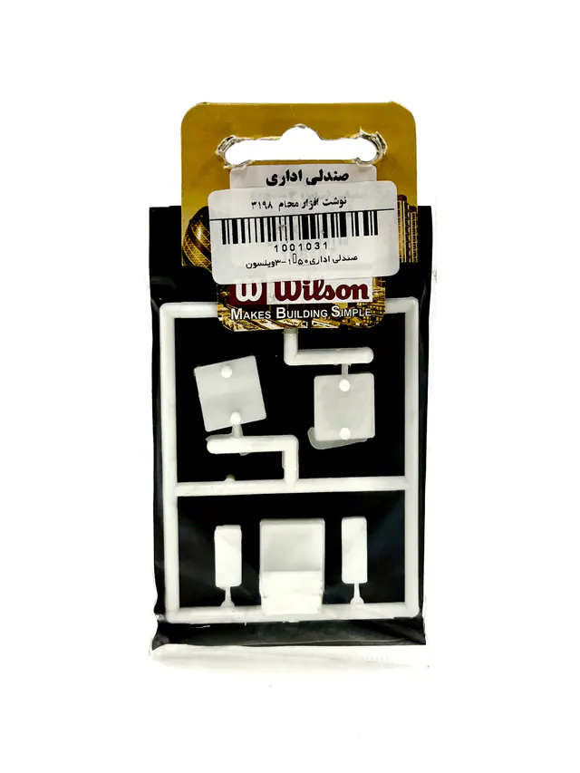 صندلی اداری3-1.50ویلسون