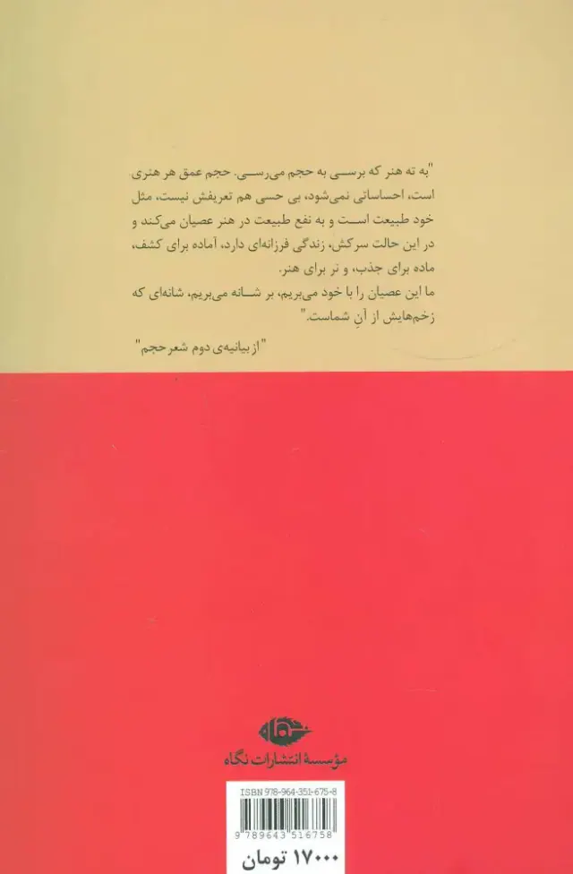 هلاک عقل به وقت اندیشیدن